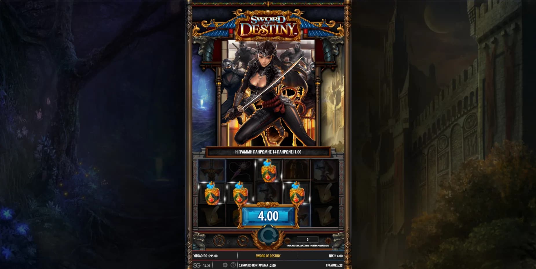 Sword Of Destiny Bally Screenshots